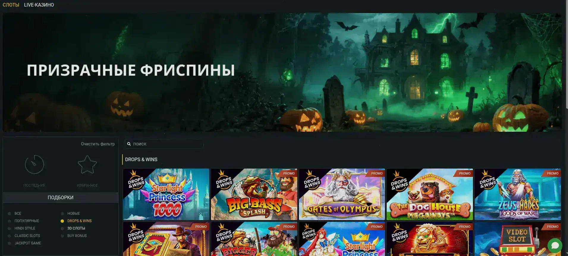 Слот дня Fresh Casino — Dragon Tribe